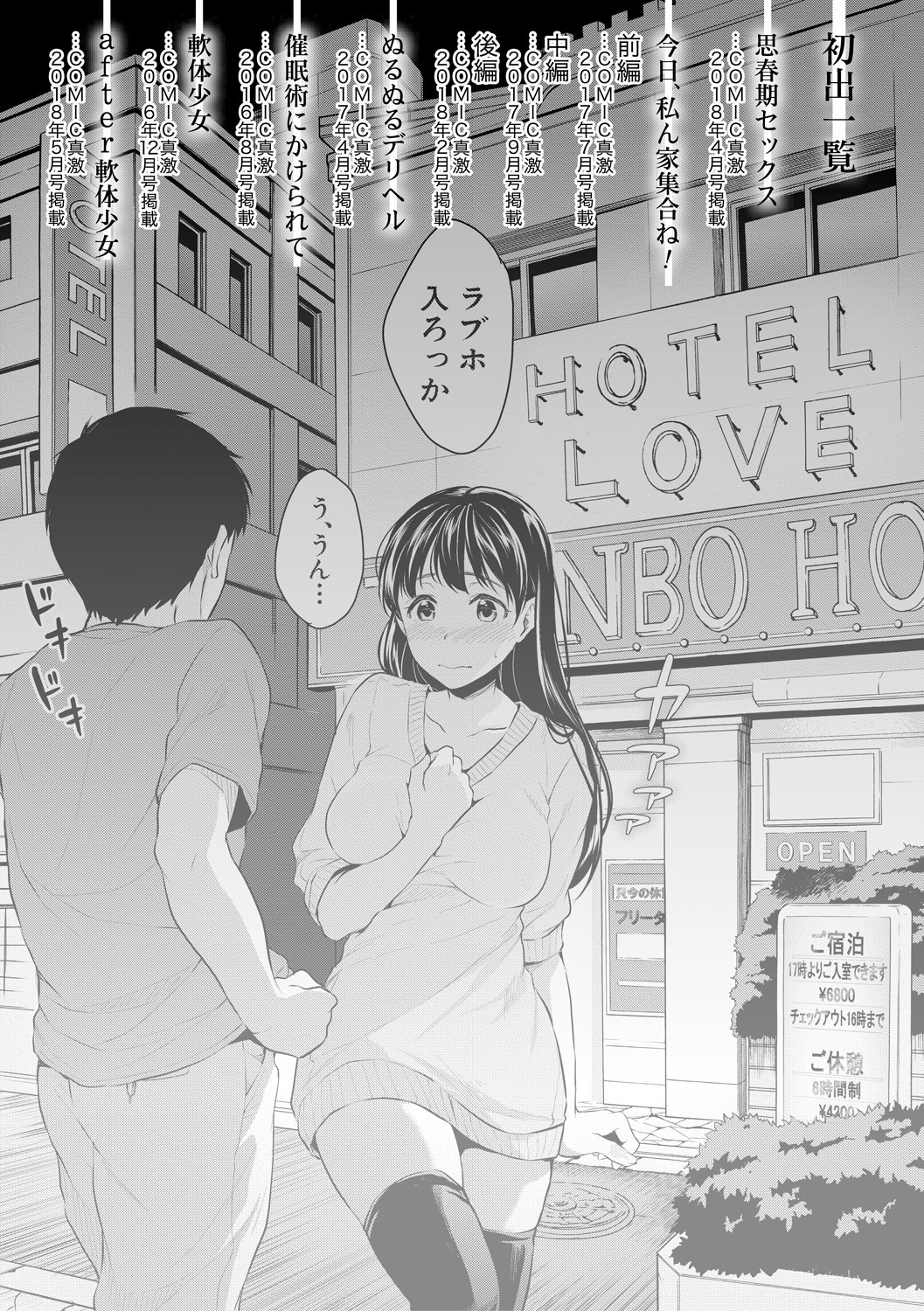 Hentai Manga Comic-Puberty Sex-Read-203